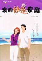 �ҵĿ��ּ�ͥ