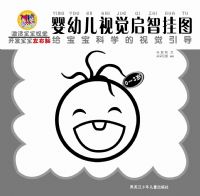 Ӥ�׶��Ӿ����ǹ�ͼ(�ڰ�)