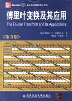 ����Ҷ�任����Ӧ��(��3�������У���½̲ľ�ѡ)