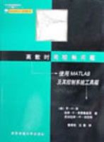 ��ɢʱ��������⣺ʹ��MATLAB�������ϵͳ������