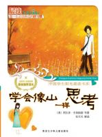 ѧ����ɽһ��˼��