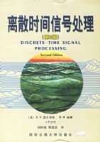 ��ɢʱ���źŴ�������2�棩