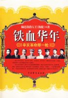 ��Ѫ���ꡪ����������һǹ