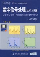 �����źŴ�����MATLAB�棩����2�棩