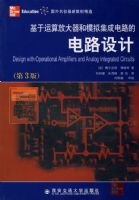 ��������Ŵ�����ģ�⼯�ɵ�·�ĵ�·���(��4��)