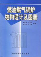 ȼ��ȼ����¯�ṹ��Ƽ�ͼ��