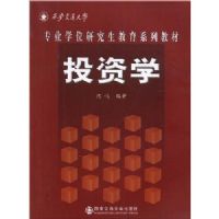 Ͷ��ѧ(������ͨ��ѧרҵѧλ�о�������ϵ�н̲�)