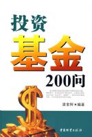 Ͷ�ʻ���200��