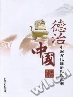 �����й��й��Ŵ�����˼���۸�