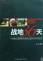 ս��36�졪�й����������ҵ���