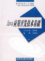 JavaӦ�ÿ�����������(