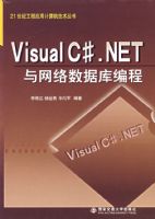 Visual C#.NET���������ݿ���