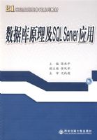 ���ݿ�ԭ����SQL ServerӦ��