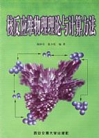 �˷�Ӧ��������������㷽��