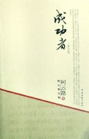 �ɹ��ߣ��޶��棩