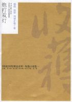 ���ջ�50�꾫ѡϵ��3-�ڴ�˫��