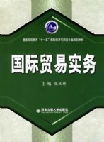 ����ó��ʵ��(ʮһ����ʾ�����ó��רҵ�̲�)