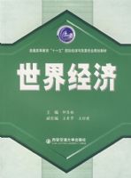 ���羭�á�����ͨ�ߵȽ�����ʮһ�塱���ʾ�����ó��רҵ�滮�̲�