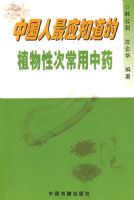 �й�����Ӧ֪����ֲ���Դγ�����ҩ