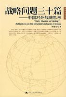 ս��������ʮƪ-�й�����ս��˼��