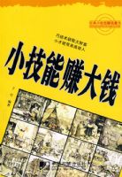 С����׬��Ǯ