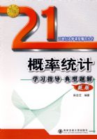 ����ͳ��ѧϰָ���������(�°�)