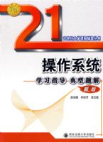 ����ϵͳѧϰָ���������(�°�)(21���ʹ�ѧ�γ̸���)