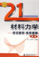 ������ѧѧϰָ���������(�°�((21���ʹ�ѧ�γ̸���)