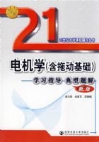 ���ѧ(���϶�����)ѧϰָ���������(�°�)