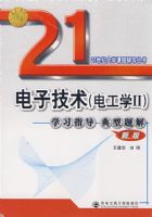 ���Ӽ���(�繤ѧ��)ѧϰָ���������