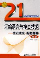 ���������ӿڼ���ѧϰָ���������(�°�)(21���ʹ�ѧ���γ�)