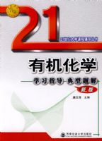 �л���ѧѧϰָ���������(�°�)