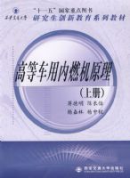 �ߵȳ�����ȼ��ԭ�����ϲᣩ