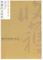 ���ջ�50�꾫ѡϵ��1-�����Ļ���ɫ