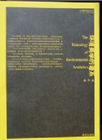 ��������ǰ���۴ԡ���������ѧ����ϵ��