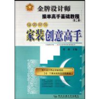 ������Ϊ��װ�������/�������ʦ�ӵ����ֻ����̳�(�������ʦ�ӵ����ֻ����̳� �ڶ���)