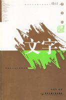 ���ֵ�ͻ�ƣ����֡����ִ���ƴ��������ϵ��