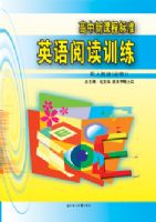 �����¿α�׼ Ӣ���Ķ�ѵ��