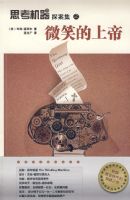 ˼������̽����֮��΢Ц���ϵ�