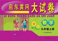 �����ƸԴ��Ծ� ����ѧ�˽̰�