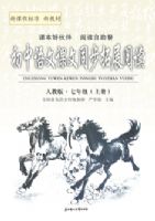 �������Ŀ���ͬ����չ�Ķ� �����˽̰�