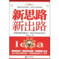 ��˼·�³�·