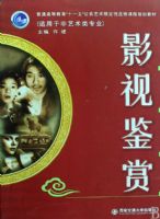 Ӱ�Ӽ��ͣ���ͨ�ߵȽ�����ʮһ�塱������