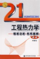 ��������ѧ��Ҫ�����������(�°�)