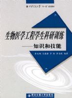 ����ҽѧ����ѧ������ѵ������֪ʶ�ͼ���