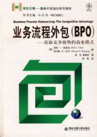 ҵ�����������BPO��������ȡ�������Ƶ���ҵģʽ