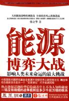 ��Դ���Ĵ�ս