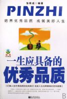 һ��Ӧ�߱�������Ʒ��