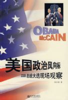 �������η���꣺2008��ͳ��ѡ�ֳ��۲�