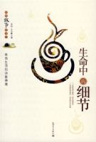 �����е�ϸ��